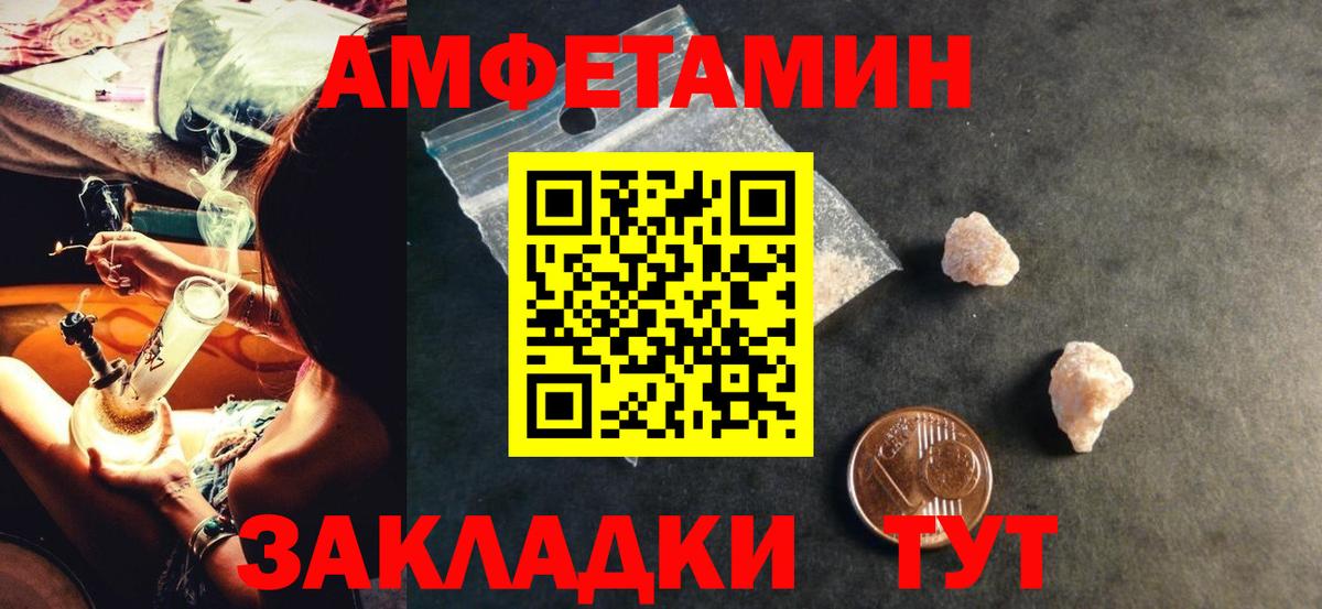 Амфетамин 97% Павлово