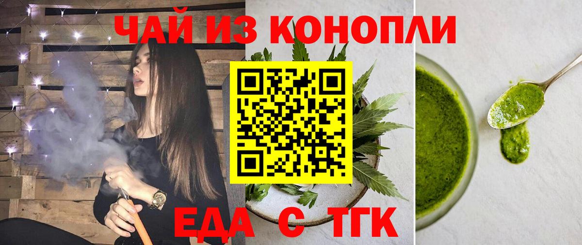Печенье с ТГК конопля  Вход с VPN  Павлово 