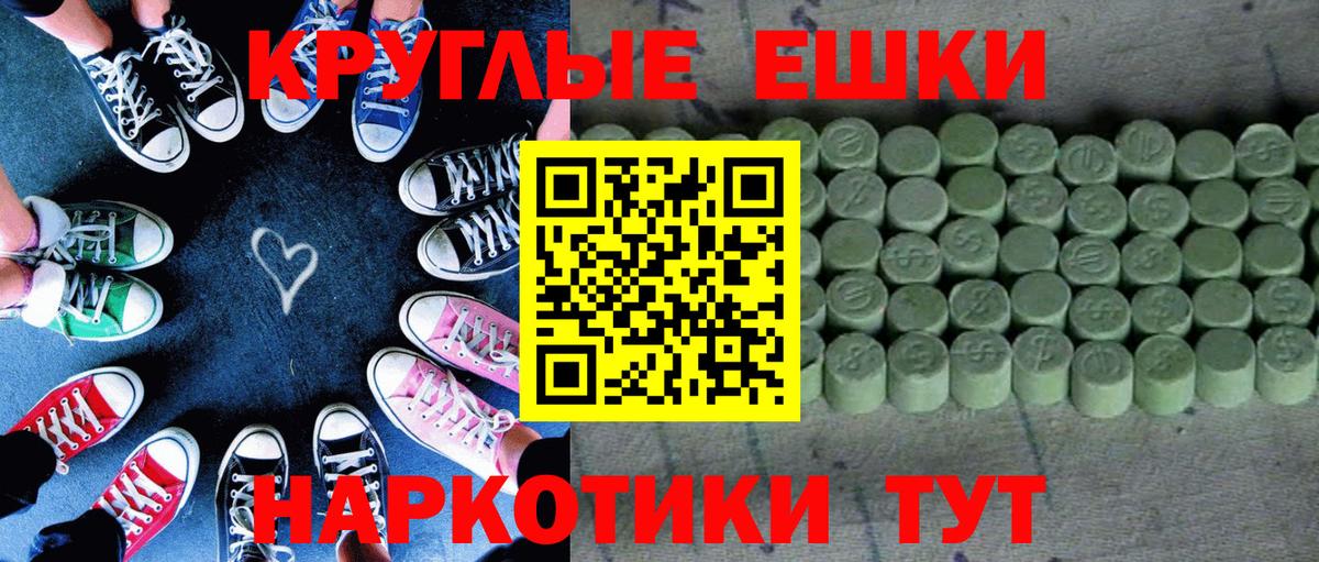 Павлово  ЭКСТАЗИ таблы  Вход с VPN  Экстази XTC 