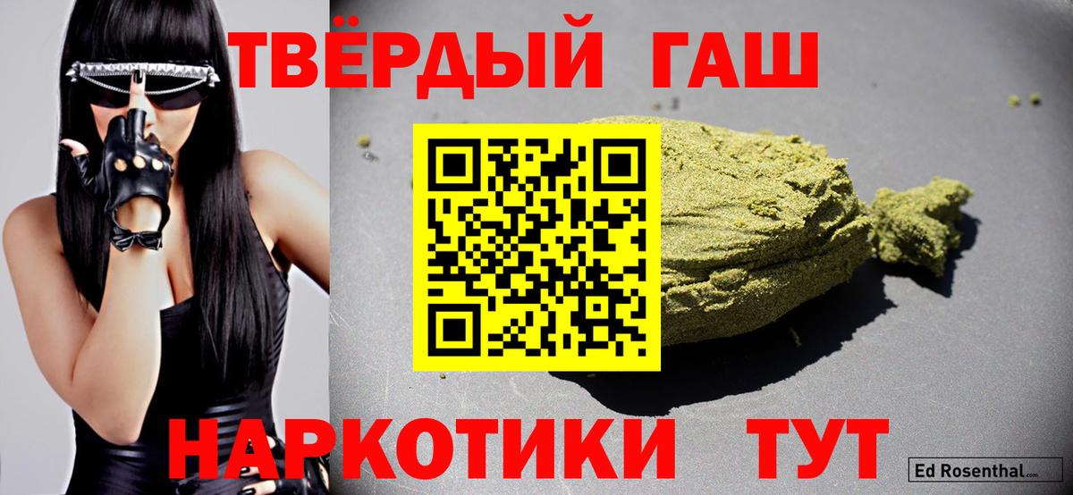 купить  цена  Вход с VPN  ГАШ Cannabis  Гашиш  Павлово  Гашиш убойный 