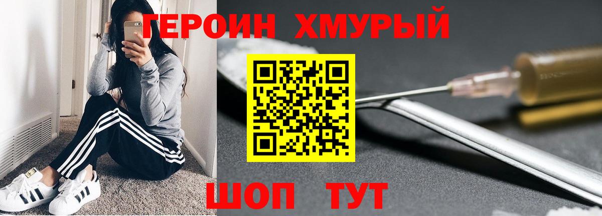 Павлово  ГЕРОИН  Вход с VPN  ГЕРОИН белый 
