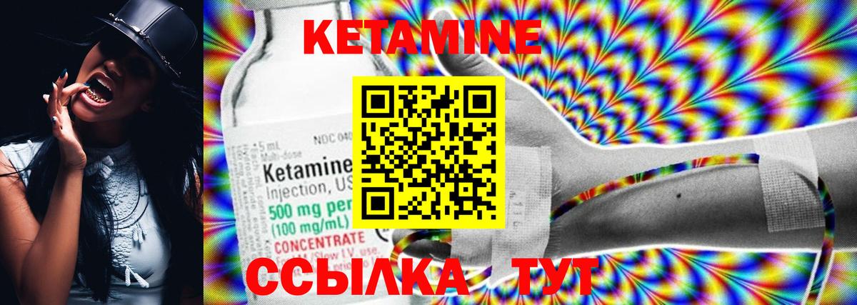КЕТАМИН VHQ  Вход с VPN  blacksprut tor  площадка клад  Павлово 