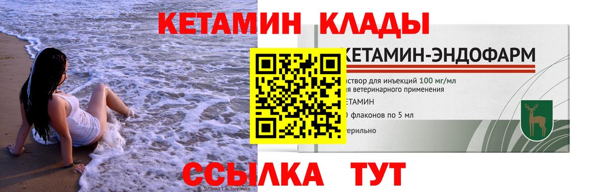 Кетамин VHQ Павлово
