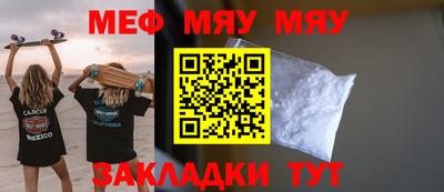 мяу мяу кристалл Свободный