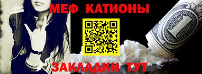мяу мяу кристалл Свободный