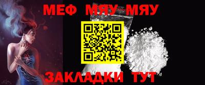 мяу мяу кристалл Свободный