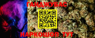 каннабис Севастополь