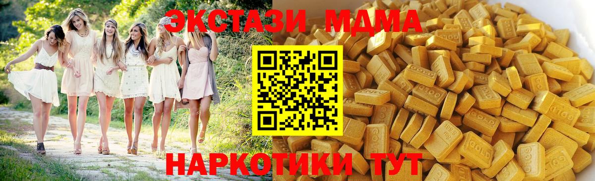 МДМА VHQ  MDMA Molly  Павлово  MDMA  Вход с VPN 