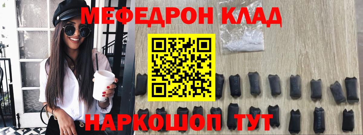 МЕФ 4 MMC  Вход с VPN  Меф  Павлово  Мефедрон 