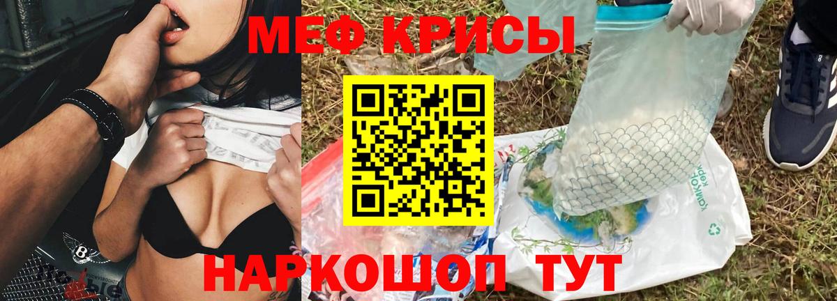 Мефедрон мука Павлово