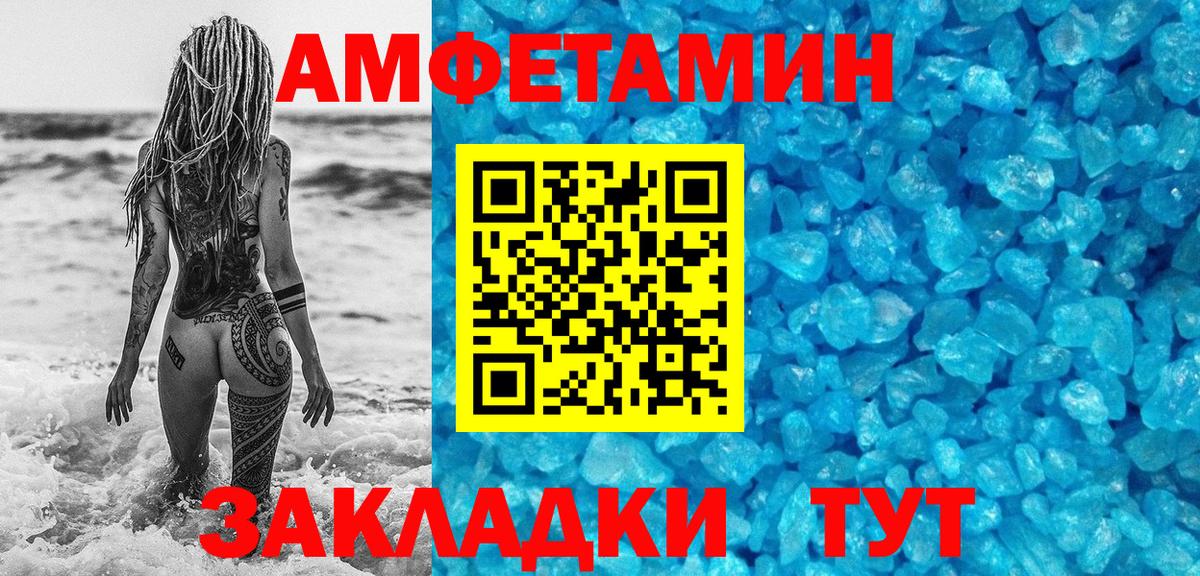Первитин пудра Павлово