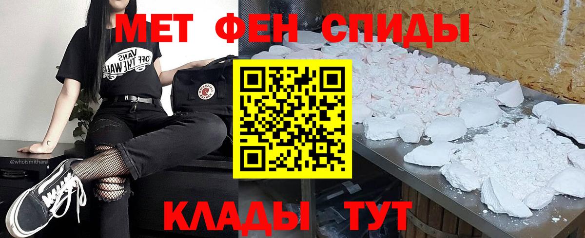 МЕТАМФЕТАМИН Methamphetamine  Вход с VPN  МЕТАМФЕТАМИН  МЕТАМФЕТАМИН Methamphetamine  Павлово 