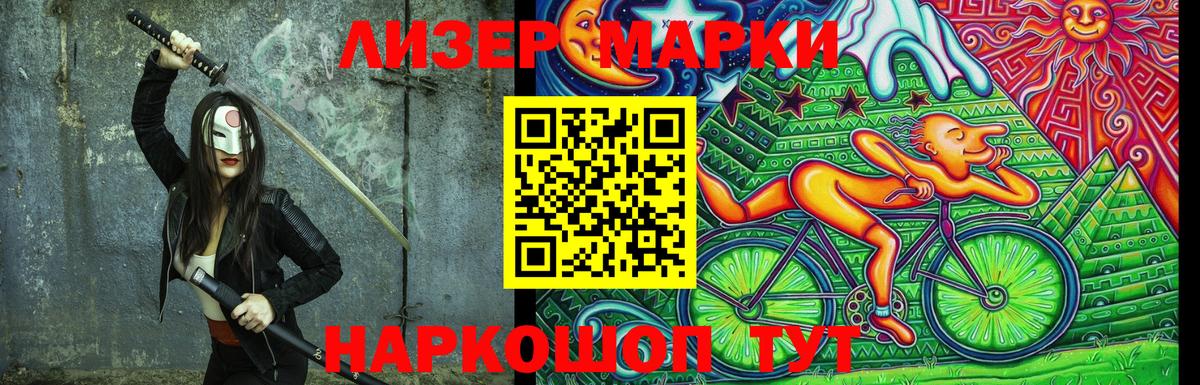 Марки NBOMe 1,8мг  Марки NBOMe 1,8мг  Павлово  Вход с VPN 