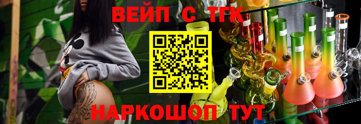 как найти закладки  Дистиллят ТГК Wax  Вход с VPN  Дистиллят ТГК вейп с тгк  Павлово 